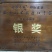 限量发售核心产区祁门红茶2019首届斗茶赛银奖茶品