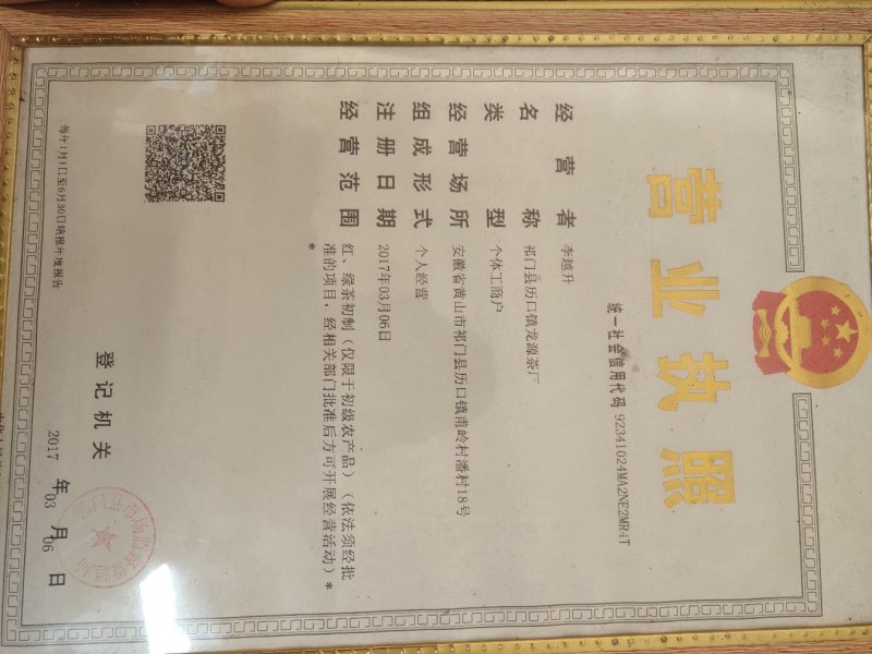 限量发售核心产区祁门红茶2019首届斗茶赛银奖茶品