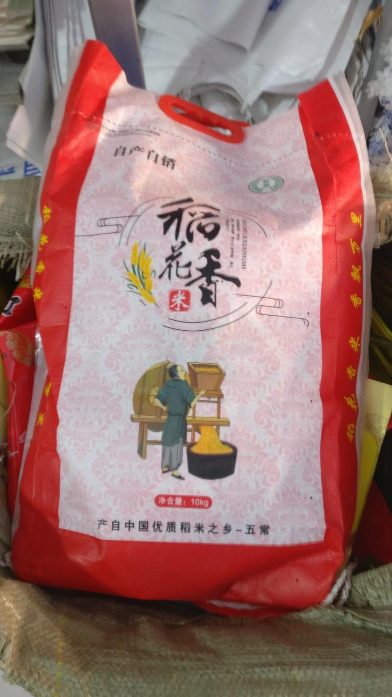 每年一季，新米上市.五常稻花香大米2号清香软糯自产自销，