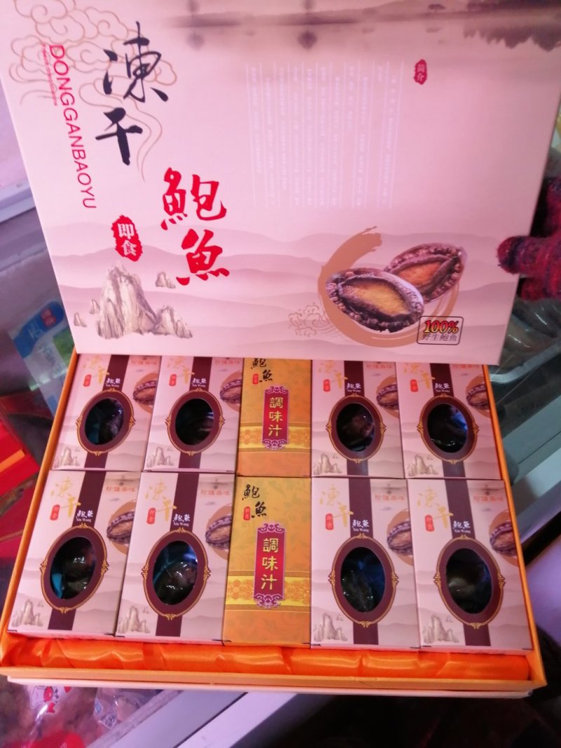 海鲜大礼包