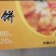 北部湾墨鱼饼，虾饼。