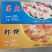 北部湾墨鱼饼，虾饼。