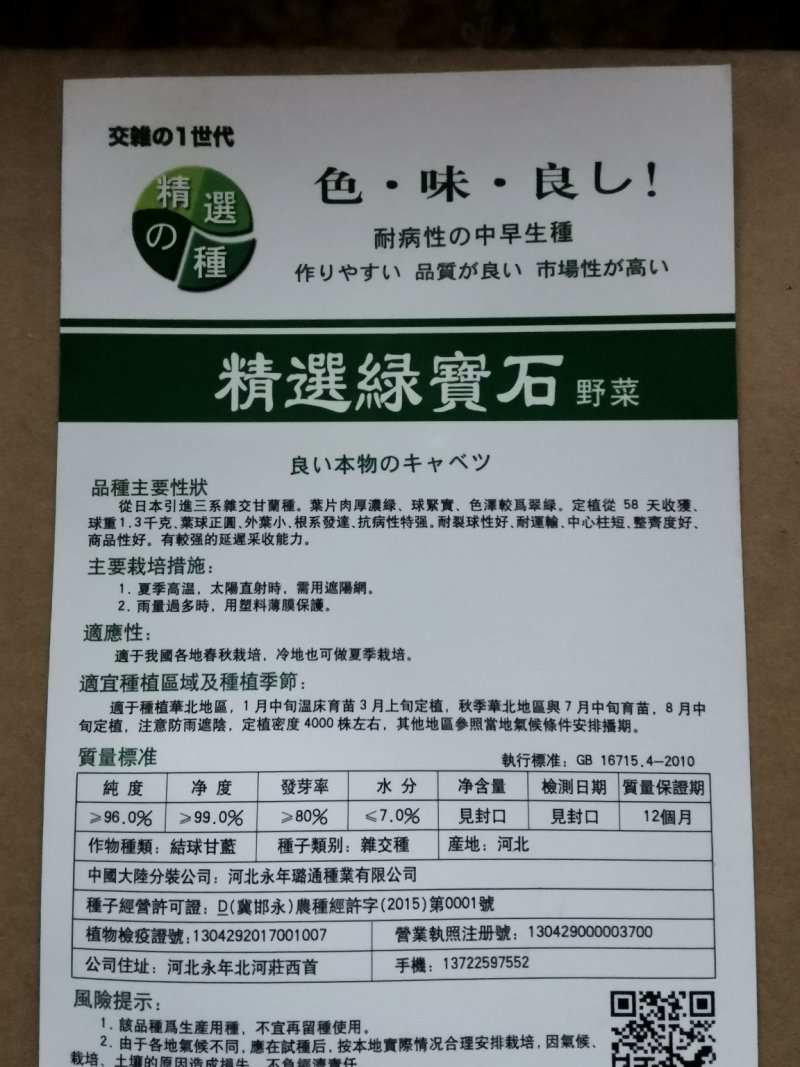 绿宝石甘蓝种子进口高产卷心菜包菜大头菜深绿圆白菜