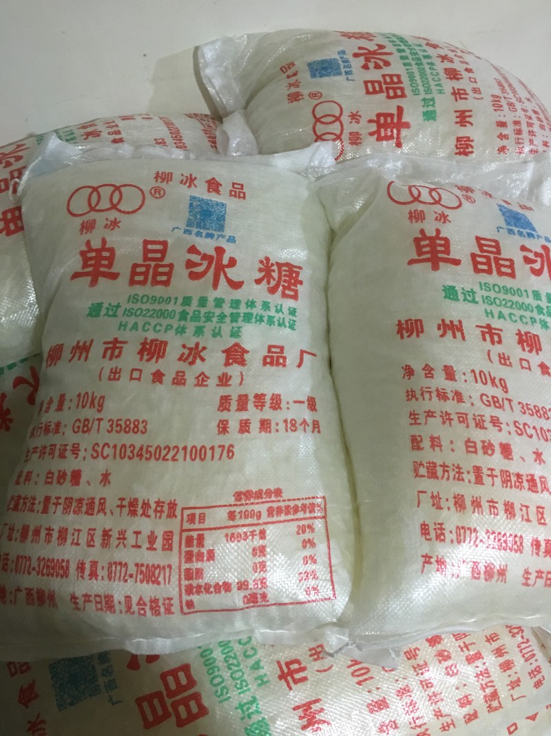 柳冰单晶冰糖20斤装，多省包邮，批发更划算