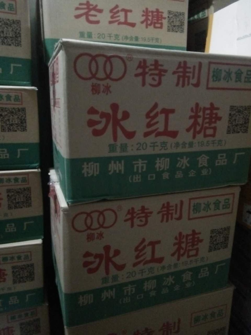 柳冰冰红糖批发，广西原产地甘蔗一吨（50箱）