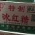 柳冰冰红糖批发，广西原产地甘蔗一吨（50箱）