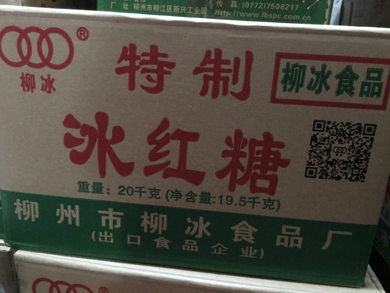 柳冰冰红糖批发，广西原产地甘蔗一吨（50箱）