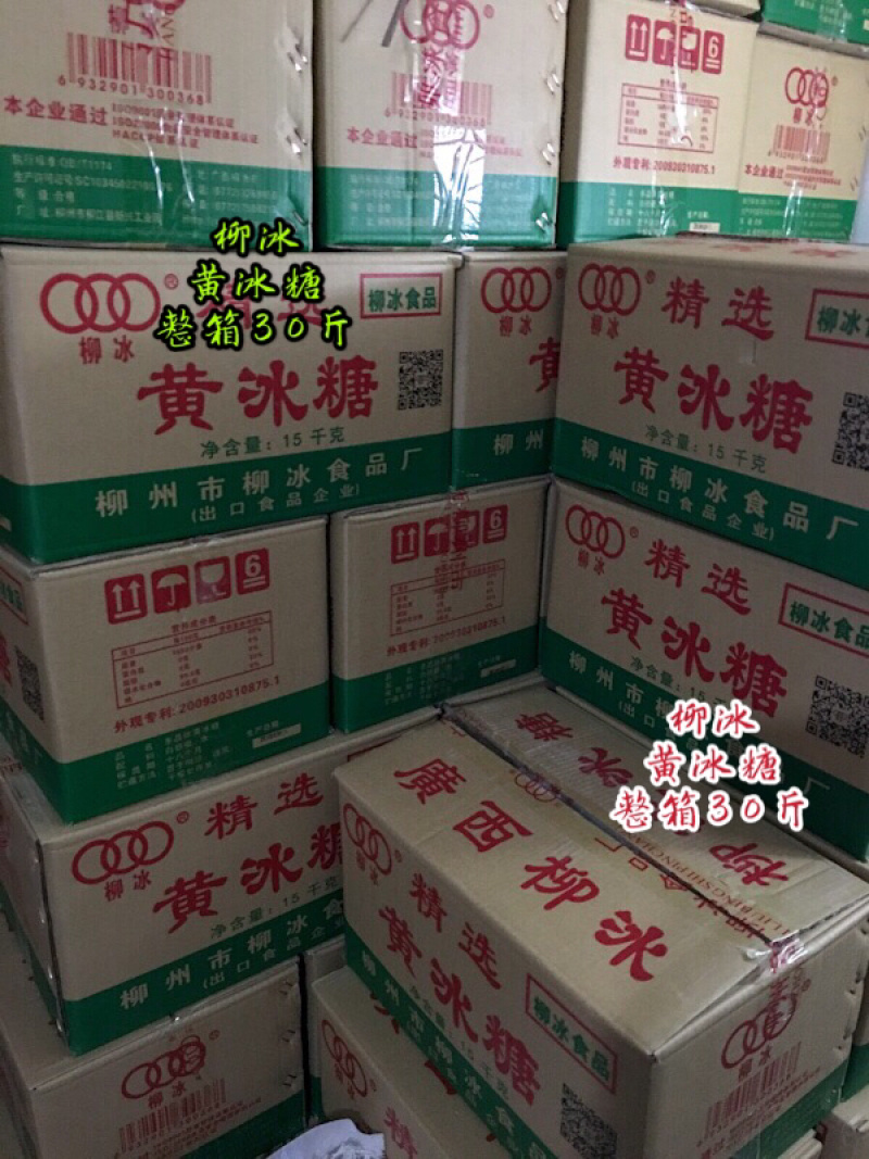 30斤装柳冰黄冰糖批发，广西甘蔗糖制作拍一份是1吨