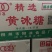 30斤装柳冰黄冰糖批发，广西甘蔗糖制作拍一份是1吨