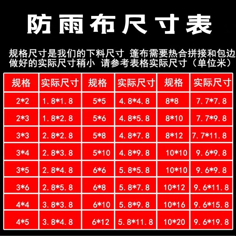 防雨布户外防水防晒蓬布加厚汽车油布遮阳篷布塑料雨棚