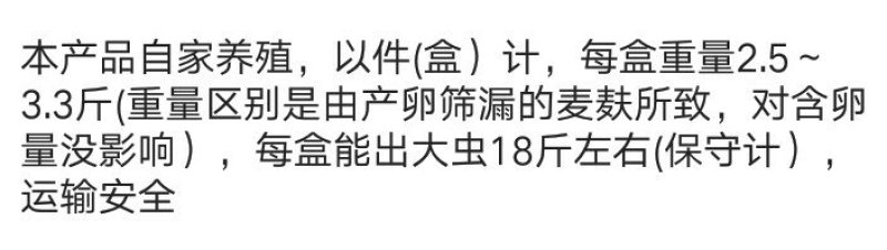 黄粉虫虫卵，只卖自己的，别人的信不着，所以此产品有时下架
