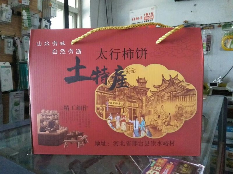 坚果