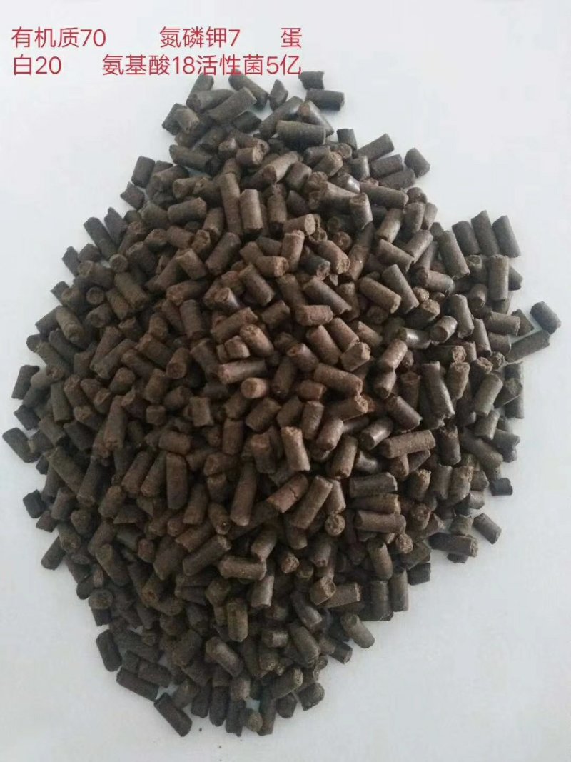 山东潍坊发酵豆粕微生物菌肥（四菌合一，三级发酵）