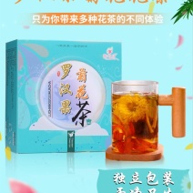 【一件代发】胖大海菊花茶花果茶护嗓子利咽喉养生茶组合花茶批发