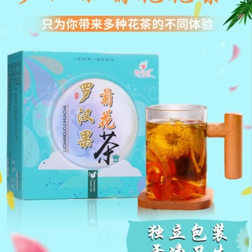 【一件代发】胖大海菊花茶花果茶护嗓子利咽喉养生茶组合花茶批发