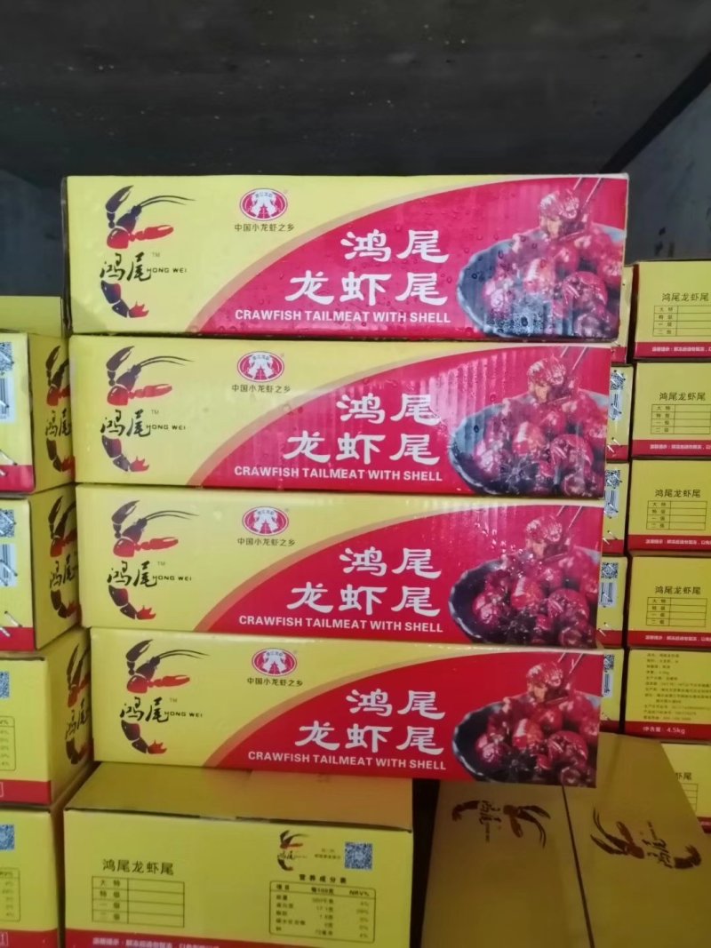 龙虾尾