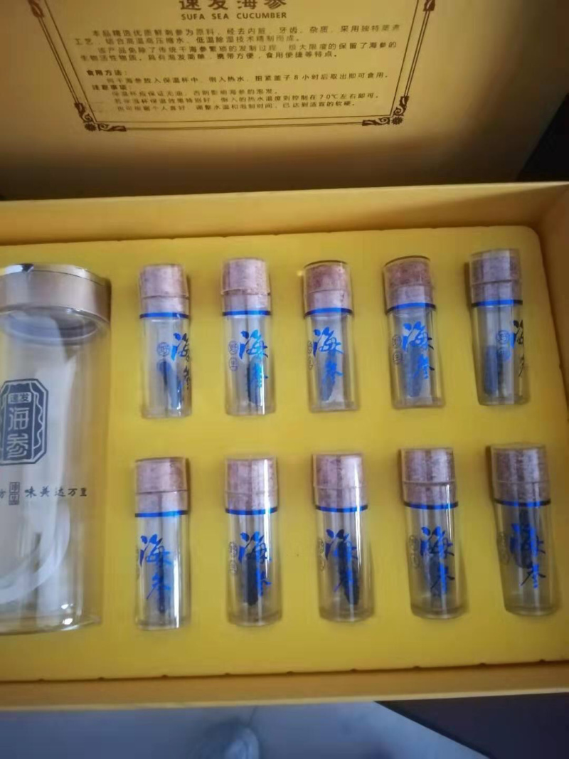 海参