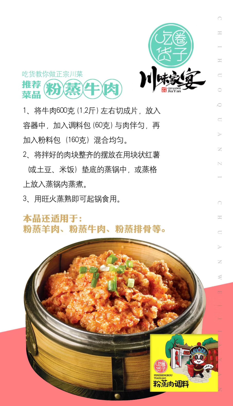 川味家宴调味品礼盒