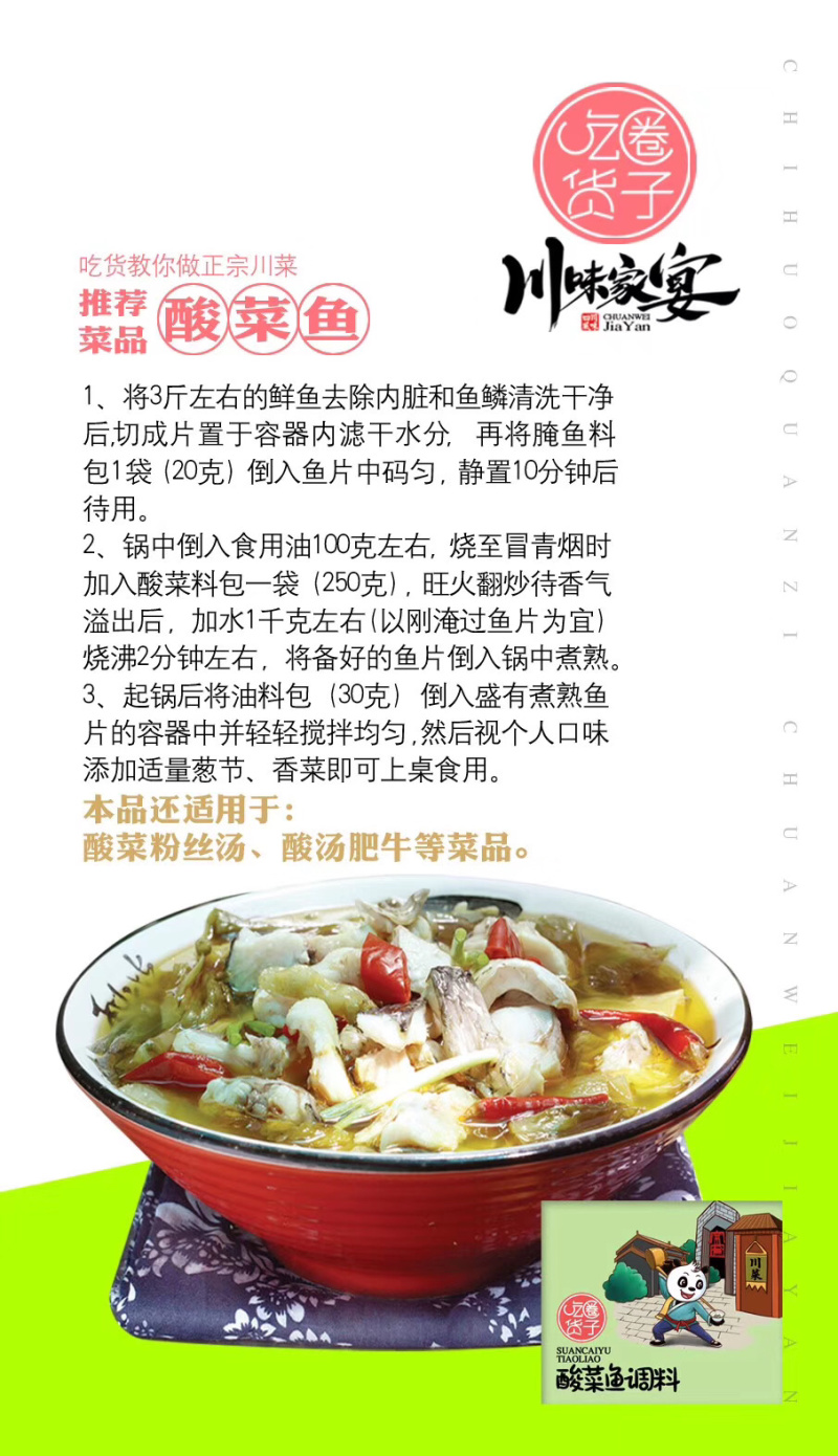 川味家宴调味品礼盒