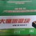 大棚增温块提升温度燃烧持续