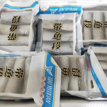 带鱼段