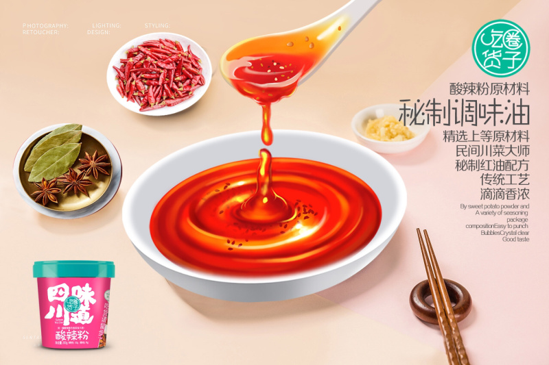 桶装酸辣粉