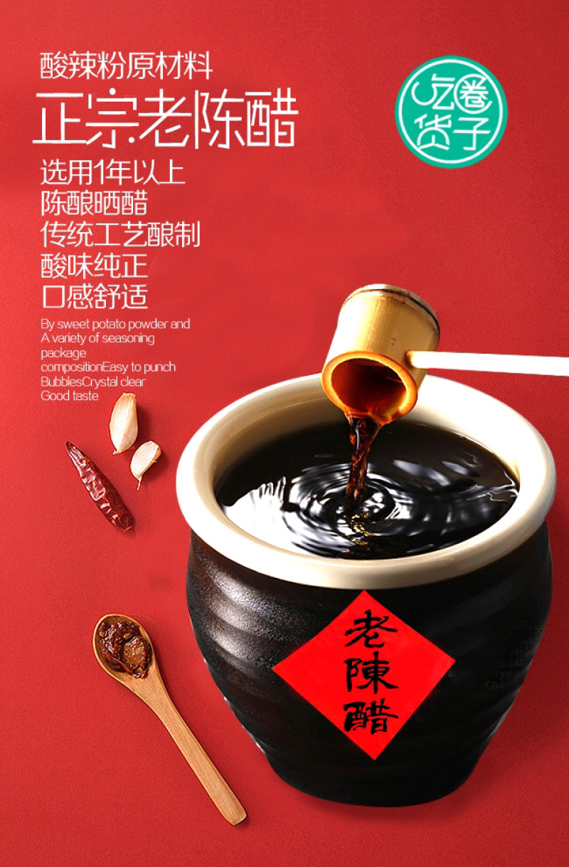 桶装酸辣粉