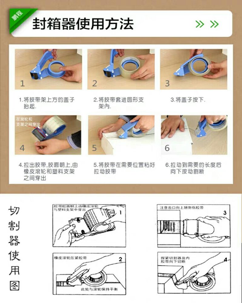 胶带切割器宽5.0胶带架6.0胶纸机胶布机打包机器胶带夹