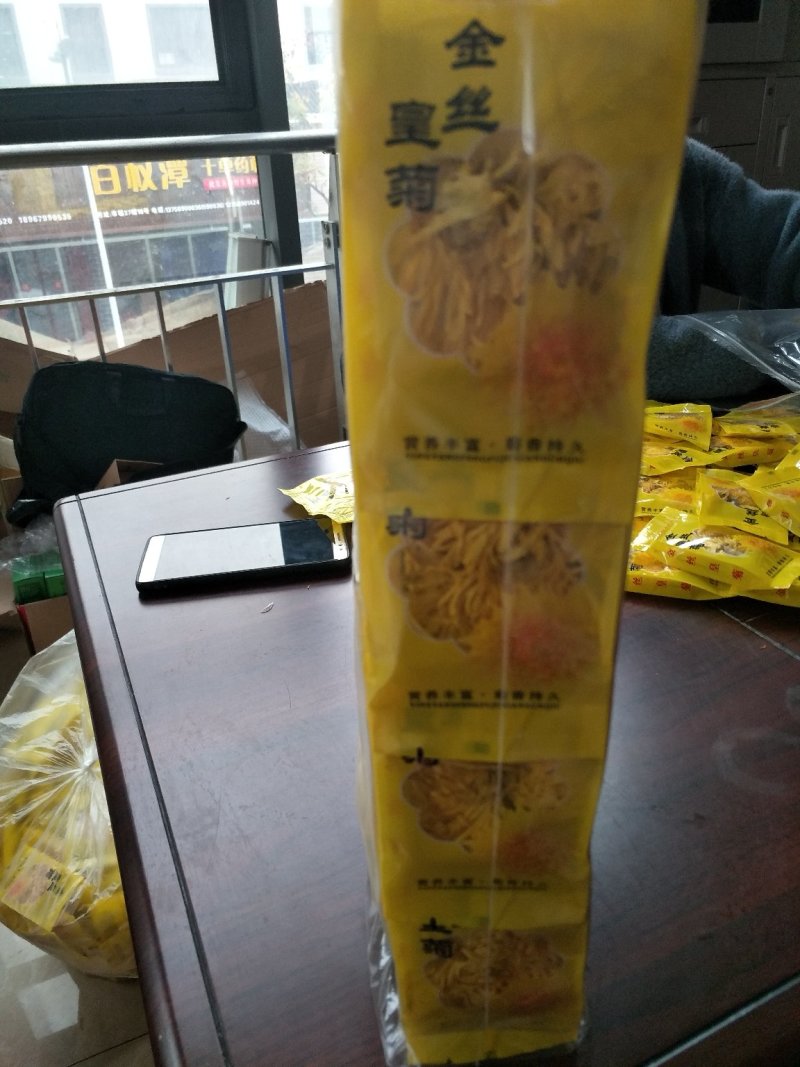 金丝皇菊大量批发常年有大货质量好，价格优