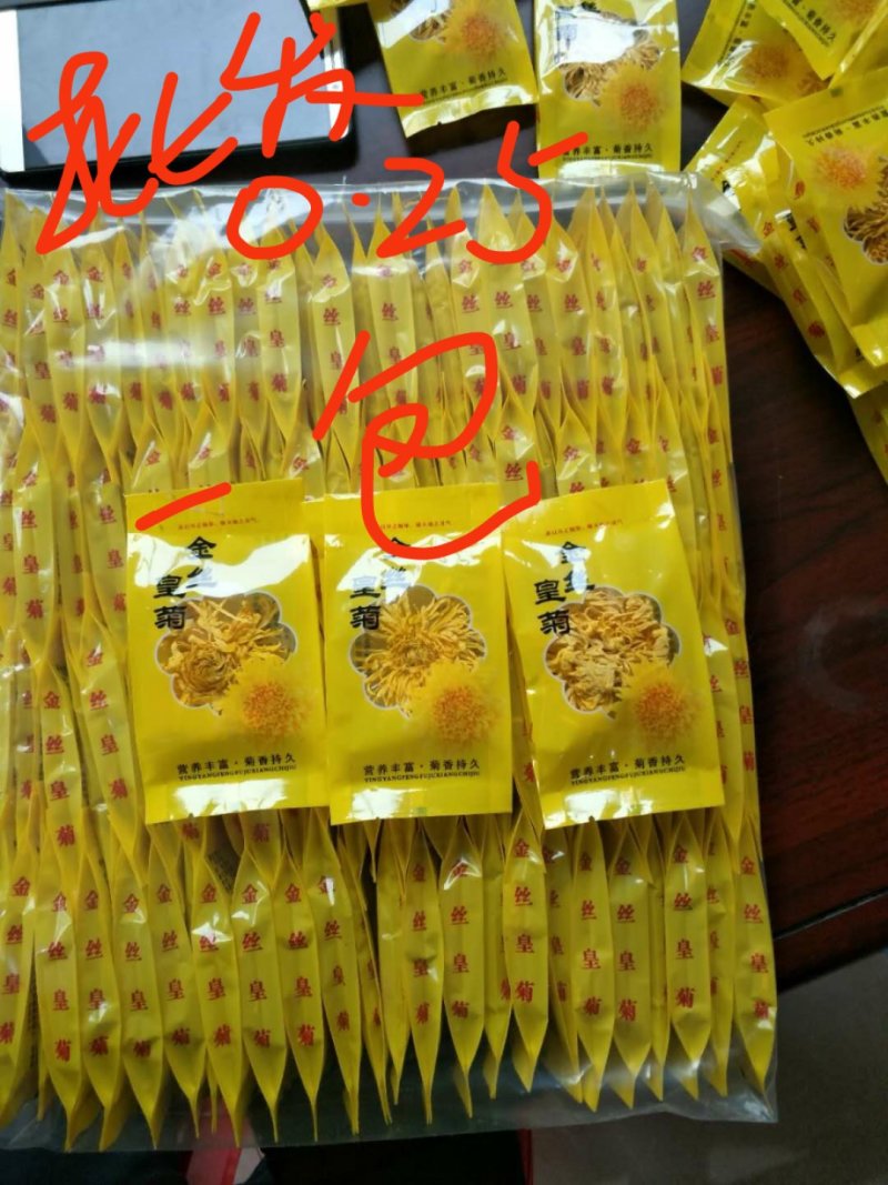 金丝皇菊大量批发金丝皇菊优质的品质低廉的价格欢迎新老顾客