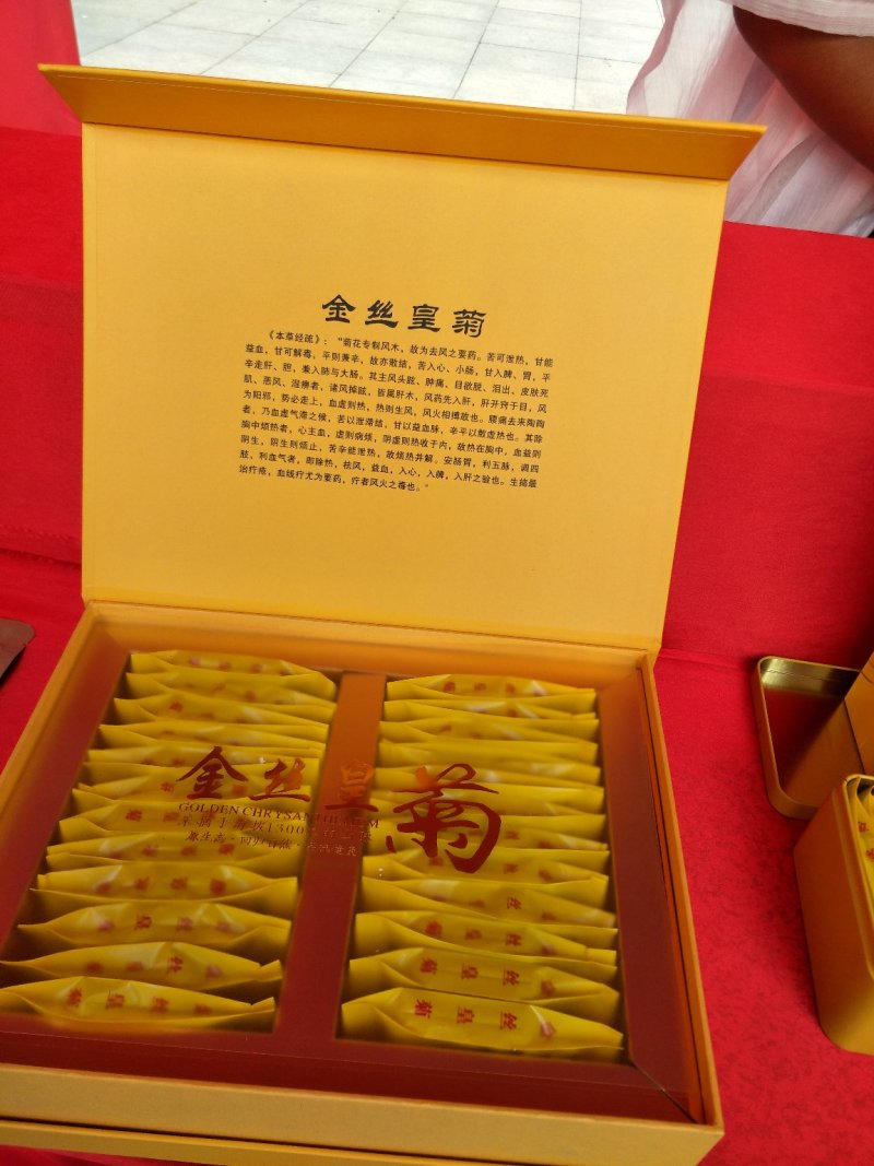 金丝皇菊大量批发金丝皇菊优质的品质低廉的价格欢迎新老顾客