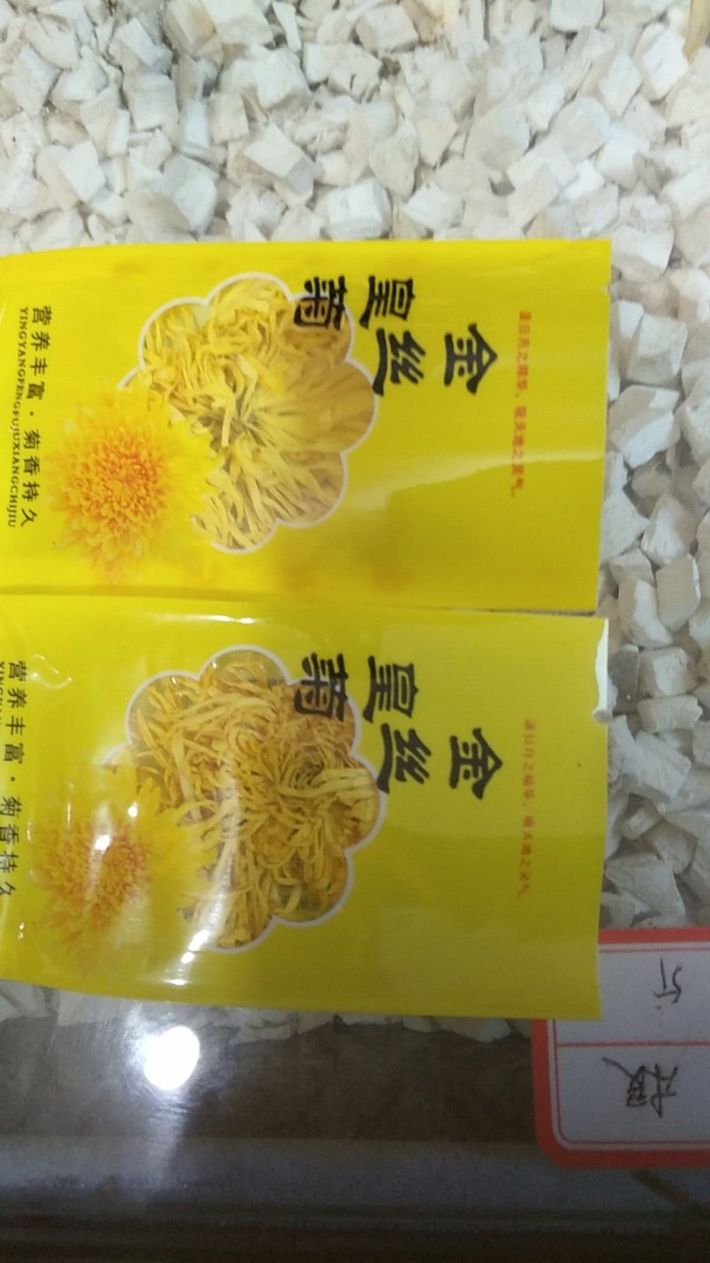 金丝皇菊大量批发金丝皇菊优质的品质低廉的价格欢迎新老顾客