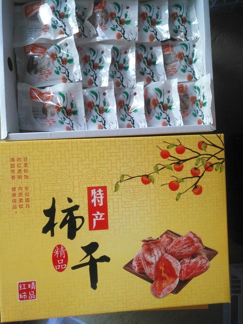 柿饼