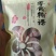 柿饼