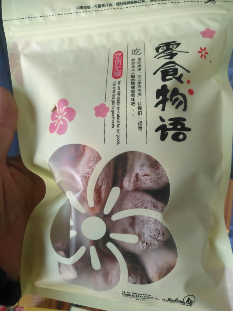 柿饼