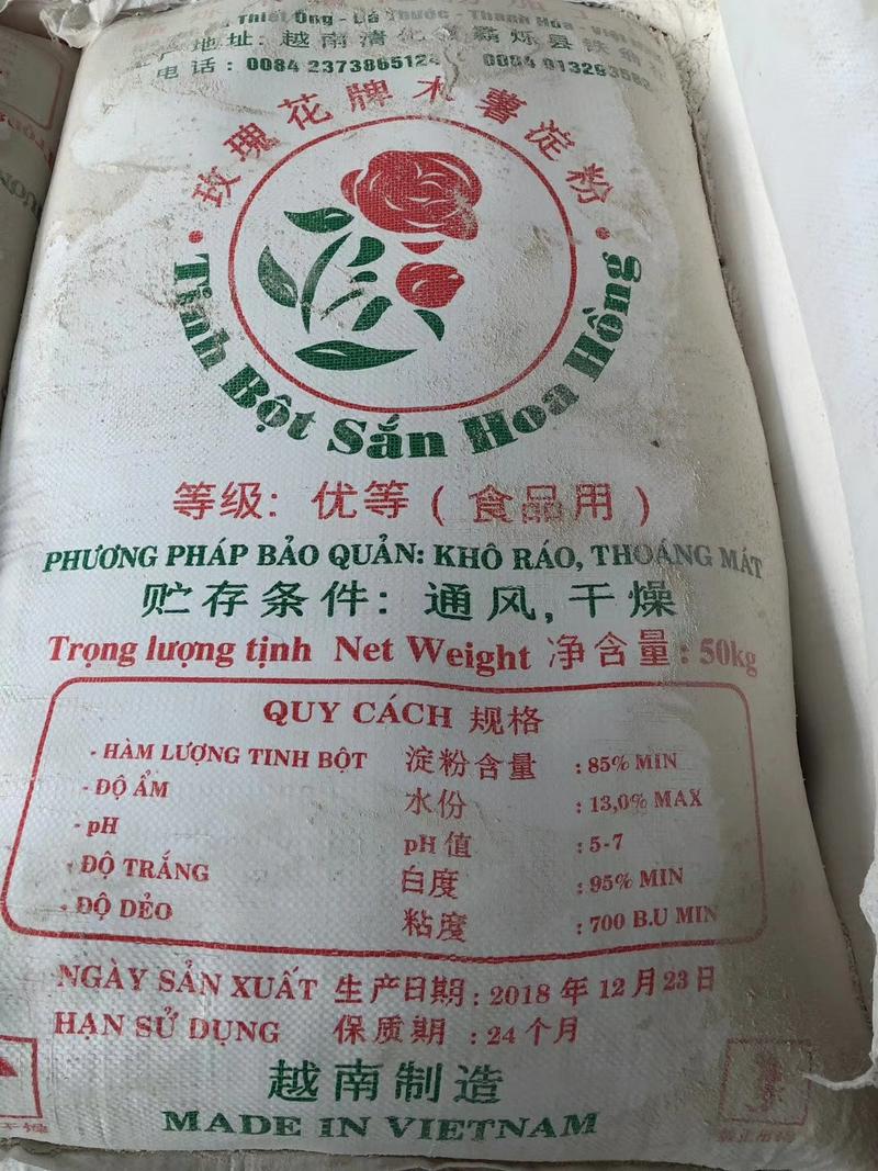 越南，泰国进口木薯淀粉，牌子多多！！！！