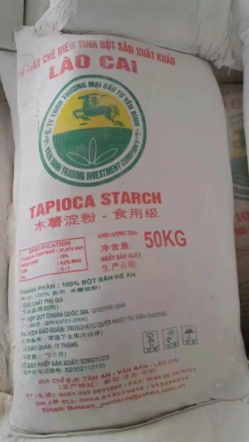 越南，泰国进口木薯淀粉，牌子多多！！！！