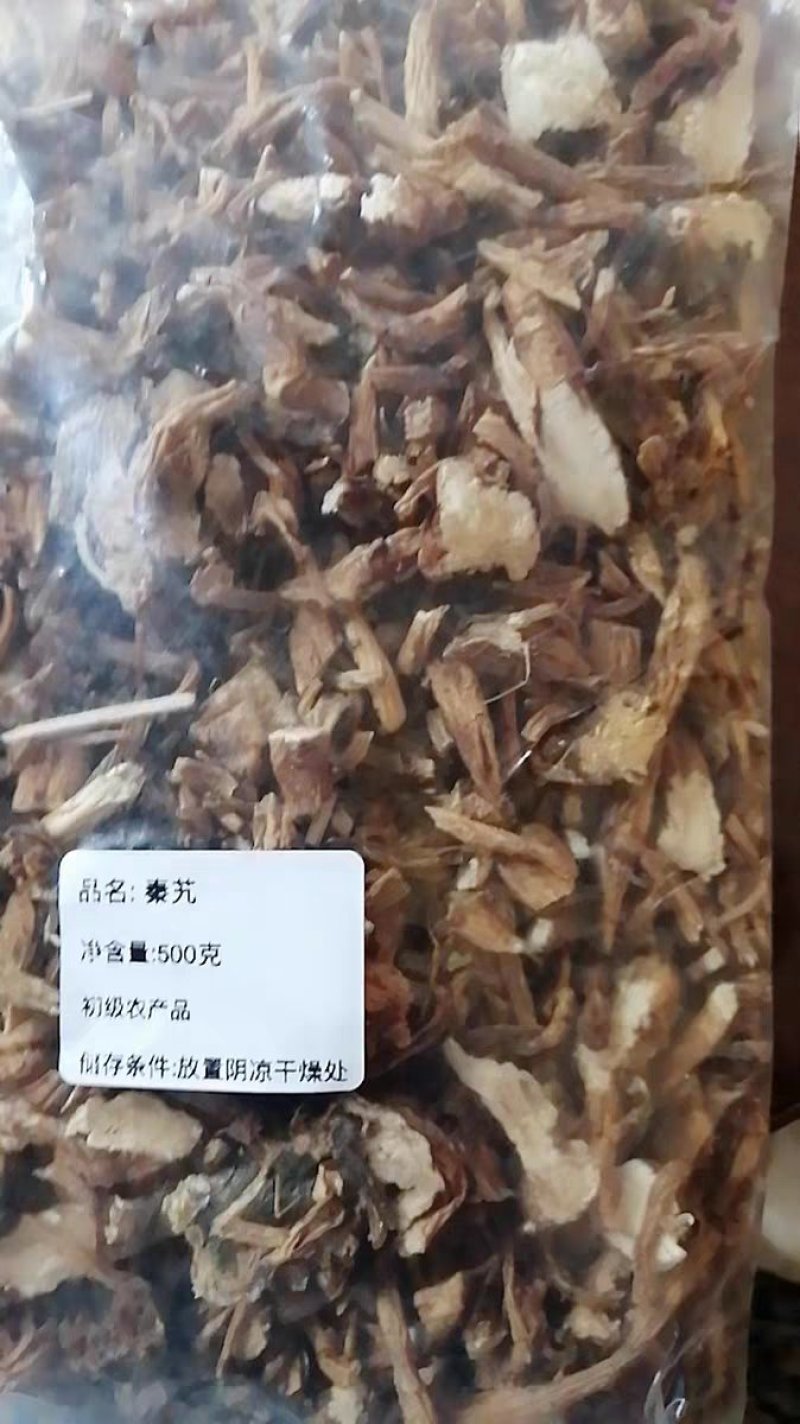 秦艽两斤干货，足斤农家正品农家初选农副产品