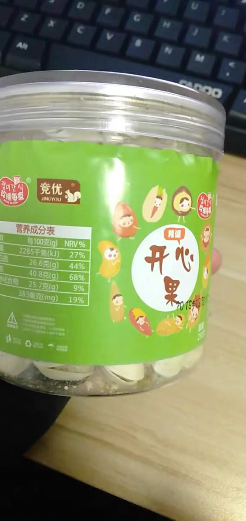 一件代发🍓🥖年味开心果原味盐焗即食开心果农家优选