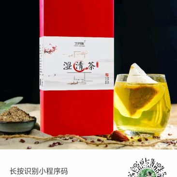 一级红豆薏米茶去湿气养生养颜减肥瘦身两盒30元多盒更优惠