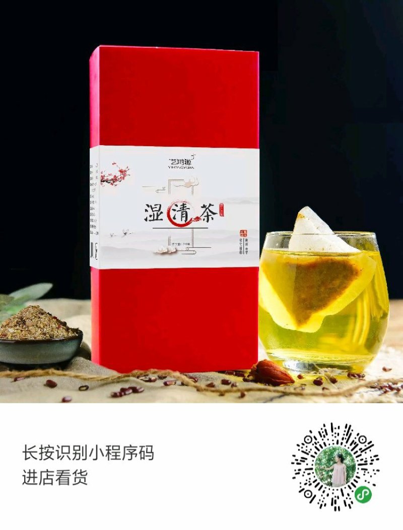 一级红豆薏米茶去湿气养生养颜减肥瘦身两盒30元多盒更优惠