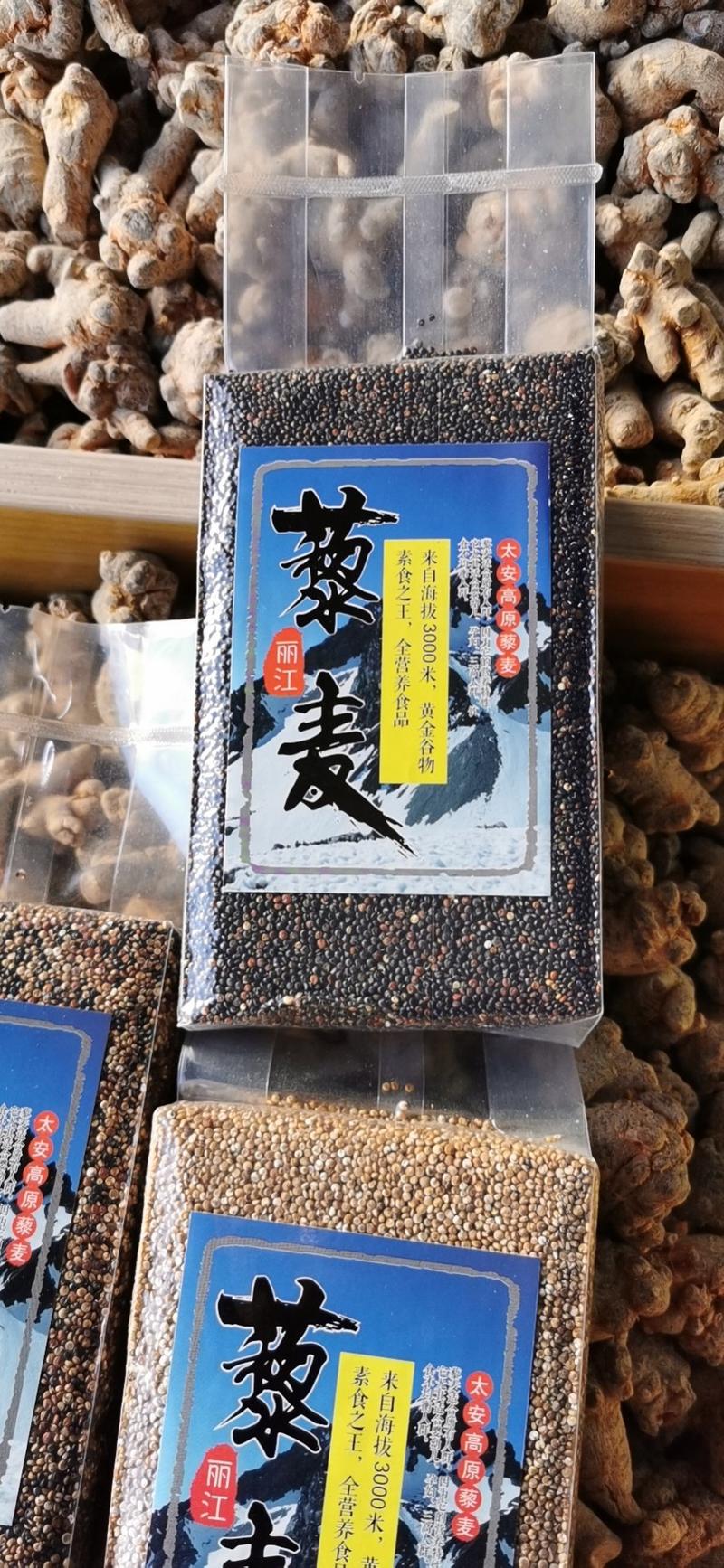 丽江高海拔藜麦，颗粒饱满