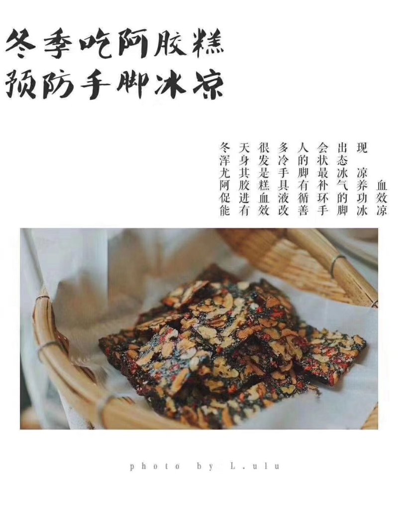 源头古阿井阿胶糕（女士篇）运河健康文化，本色品质生活