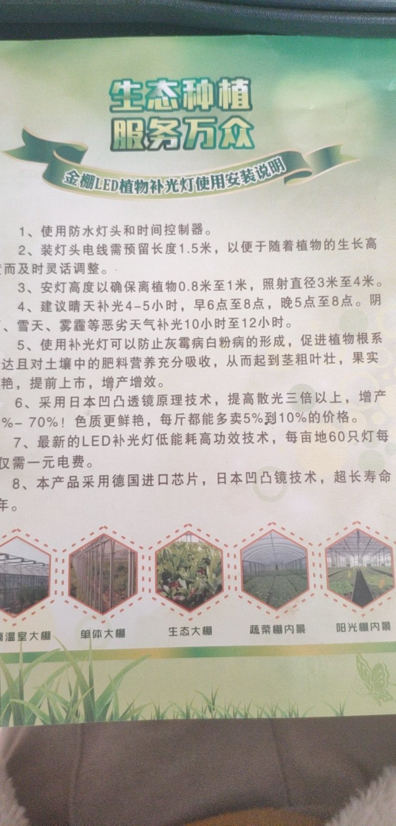 金棚LED补光灯多肉植物补光