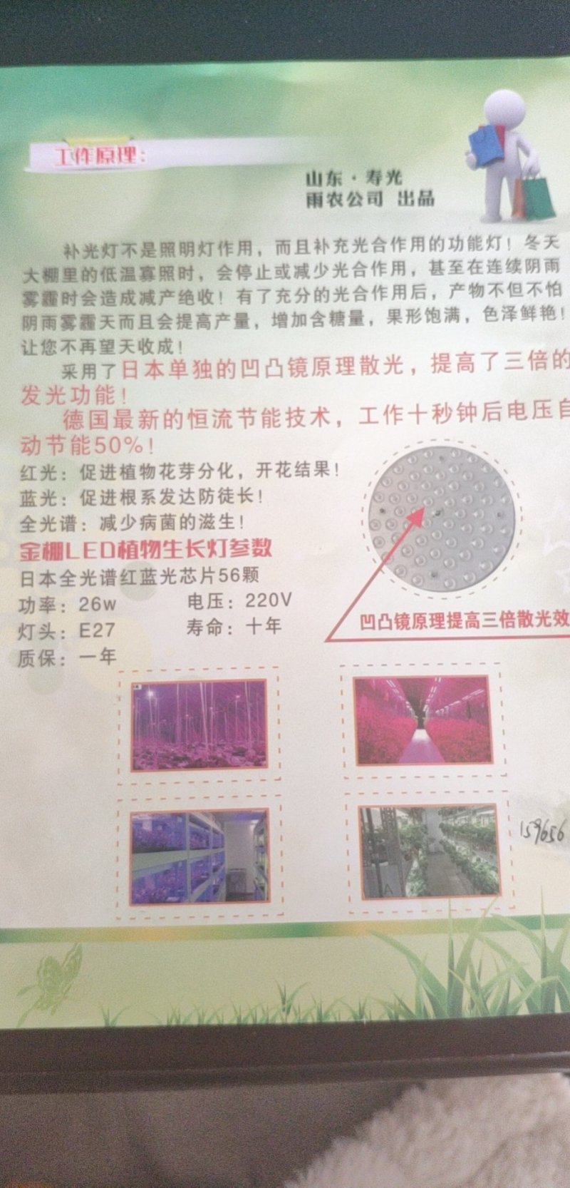 金棚LED补光灯多肉植物补光