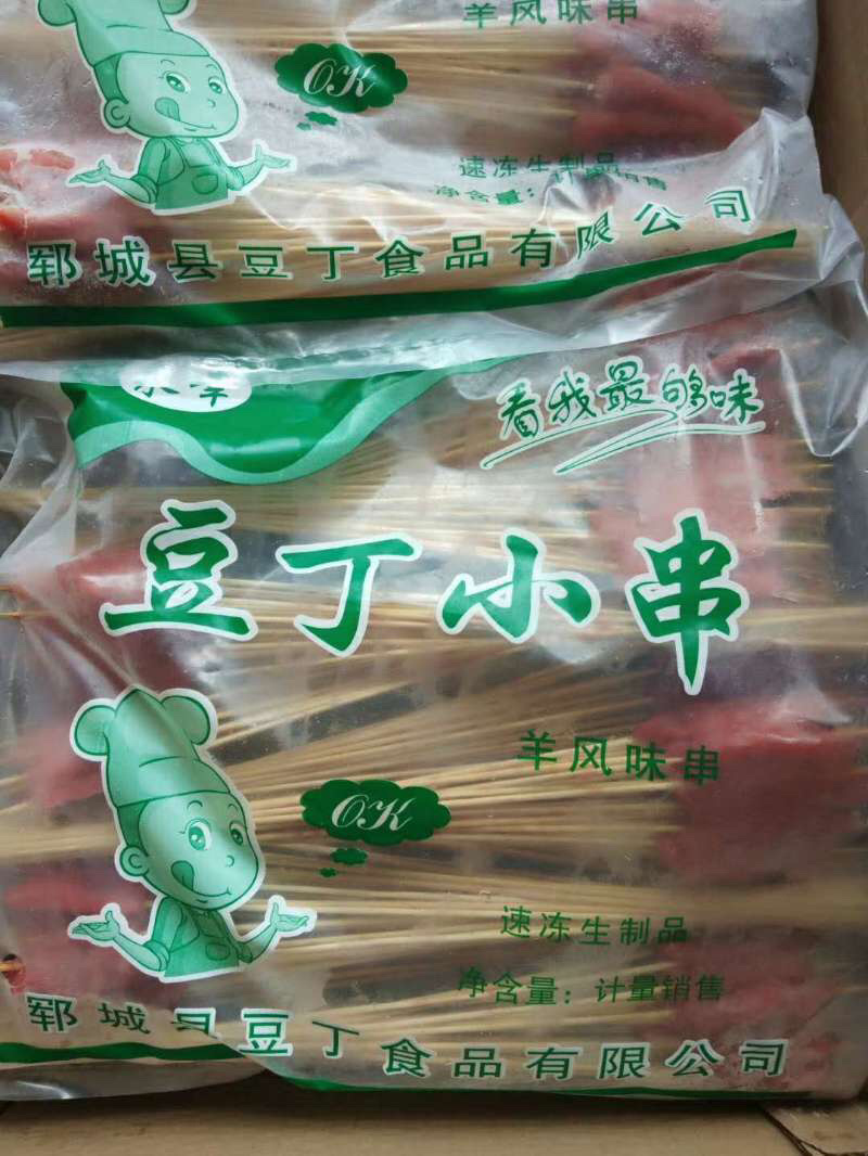 豆丁食品销魂小鲜肉鸡心小串