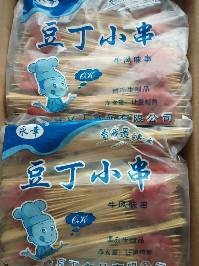 豆丁食品销魂小鲜肉鸡心小串