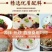 纯绿豆粉皮