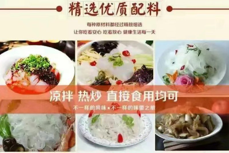 纯绿豆粉皮