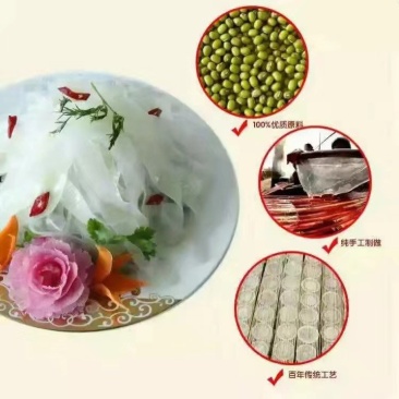 纯绿豆粉皮
